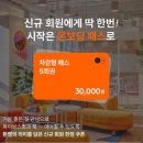 카공 대신 공유오피스 파이브스팟 선릉2호점 #내돈내산 #파이브스팟 #온보딩패스