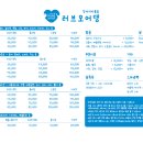러브모어댕 네이버블로그