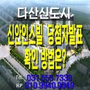 다산스타공인중개사사무소 이미지