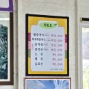 땅끝정인숙칼국수 이미지