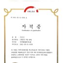금산장의사