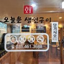 롯데슈퍼 부곡점 이미지