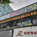 [성남야시장 태평역점] 태평동술집 포차감성 안주맛집 추천🍴