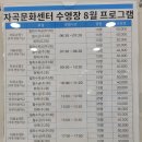 자곡문화센터 | 강남구 자곡문화센터 수영장 : 일일수영 이용후기 주차할인