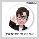 성일전자주
