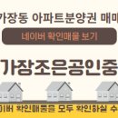 최영희공인중개사사무소 이미지