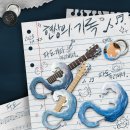 파도 | [현상의 기록 : 통판 후기] 파도에 남기고 온 것