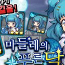 마들레