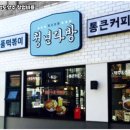 청년다방시흥