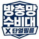 대전유성대광로제비앙 방충망 교체, 거미·벌레 잡고 창문 위치까지 바로잡았어요