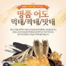 먹태짝태