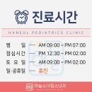 하늘소아청소년과의원 이미지