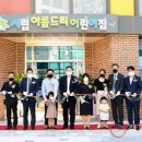 아름드리어린이집 이미지