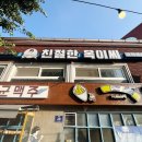 친절한옥이씨 네이버블로그