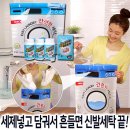 두꺼비세탁 이미지