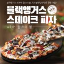 도미노피자 이미지