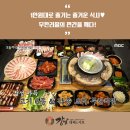 동탄 북광장 고기 무한리필 미친 가성비ㅣ강남대패무한리필 솔직후기