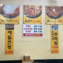유튜버 쯔양도 다녀간 중화역 닭갈비 맛집 ‘중화호반닭갈비막국수 본점’ 내돈내산 후기