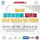 결초보은체육관 이미지