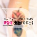 홍대타투 후기 B형은 왜 자유로운 디자인을 고를까