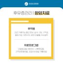 경희 정도 한방병원 이미지