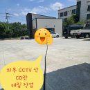 로지스물류 | 충남 당진 해윤 로지스 CCTV 이전 설치 후기｜신축 물류창고 IP 카메라· NVR 재설치 완료