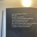 [한 달 읽기 03] 광고 에이전시 과장 일주일차의 네이밍 | 책 &#39;브랜드 짓다&#39; 민은정 지음 후기