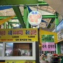 진주중앙닭강정 이미지