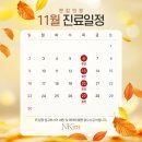 엔킴의원 이미지