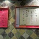 양푼매운갈비 이미지