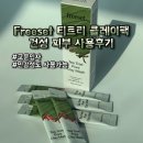 Freeset 프리셋 티트리 클레이팩 후기