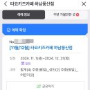 타요키즈카페하남풍산점 이미지