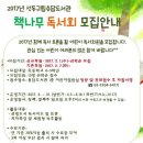 책나무독서회 이미지