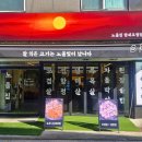 1286 | 평내호평 맛집 노을집 평내호평점 아이와 함께 가족 저녁 외식 후기