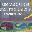 엘리제레