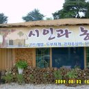 시인과농부 이미지