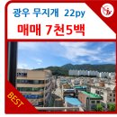 광우무지개맨션 | 🏷️ [거제 광우무지개맨션 아파트 매매] 남향 고층 3룸, 막힘없는 뷰 급매매 7,500만원