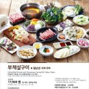 채선당부천 이미지