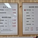 연안정육식당