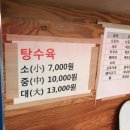 남문짜장 이미지
