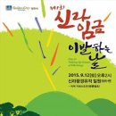 신라이발 - 동해시 발한로 266 | 신라이발