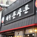 제주돈사돈(인덕원점) 이미지