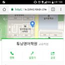 일곡지구 튜닝영어학원개원 이미지