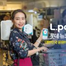 엘유통 이미지