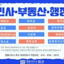 법률사무소휘선