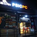 PSIC PC 네이버블로그