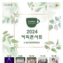 인천광역시 동구문화체육센터 공연장 이미지