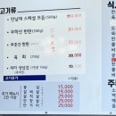무학산푸줏간 이미지