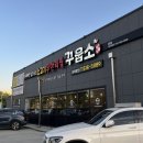 꾸웁소 | [대구 현풍 맛집] 질 좋고 가성비 좋은 소고기 무한리필 꾸웁소 후기