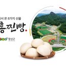 안흥마을 이미지